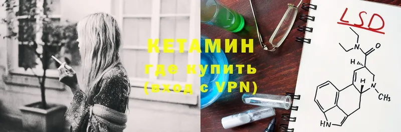 КЕТАМИН ketamine  Андреаполь 