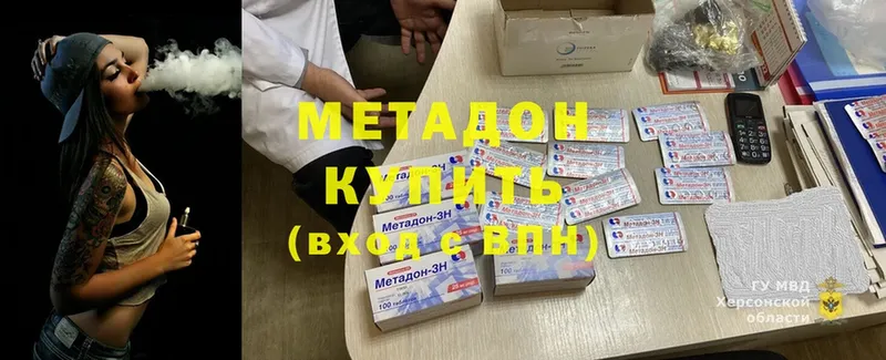 наркотики  Андреаполь  МЕТАДОН methadone 